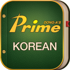 동아 새국어사전 icono