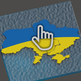Клікер України (симулятор) icône