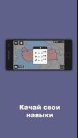 симулятор торговца screenshot 2