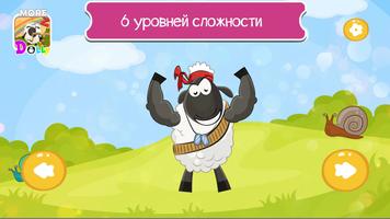 Найди пару с Dolly. Тренируй п تصوير الشاشة 1