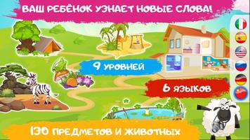 Прятки: игры для детей 1-5 лет poster