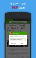 Web to PDF：ドルフィンブラウザ専用PDFアドオン الملصق