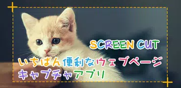 Screen Cut – Screenshot app