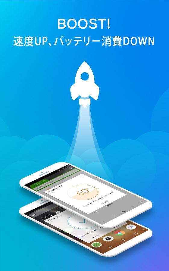 ドルフィンブースター スマホ節電 メモリ最適化クリーナー Cho Android Tải Về Apk