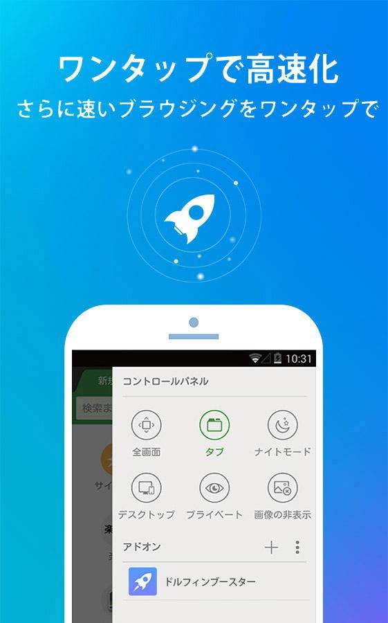 ドルフィンブースター スマホ節電 メモリ最適化クリーナー Cho Android Tải Về Apk