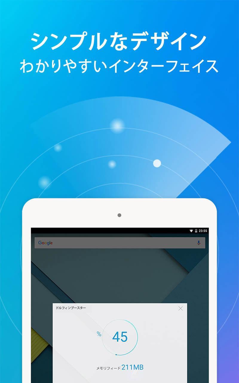 ドルフィンブースター スマホ節電 メモリ最適化クリーナー Cho Android Tải Về Apk