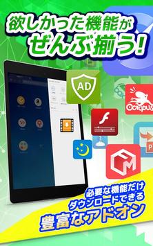 ドルフィンブラウザ：フラッシュ＆アドブロック対応最速ブラウザ 截图 12
