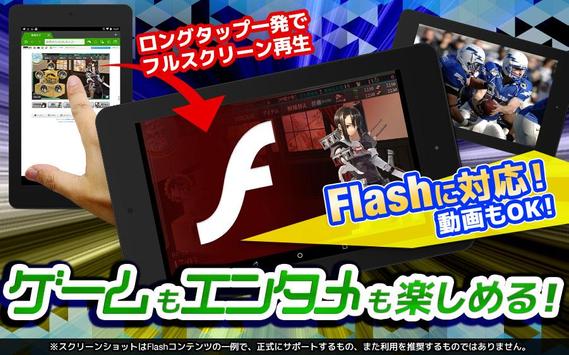 ドルフィンブラウザ：フラッシュ＆アドブロック対応最速ブラウザ 截图 17