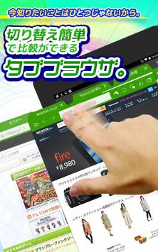 ドルフィンブラウザ：フラッシュ＆アドブロック対応最速ブラウザ 截图 19