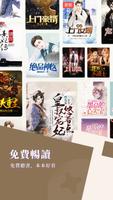 番茄小說 Cartaz