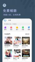 番茄小說 imagem de tela 2