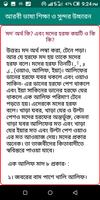 আরবি ভাষা শিক্ষা ও সুন্দর উচ্চারন/Arbi bhasha sikh screenshot 3