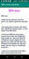 হিন্দি শেখার সহজ উপায় screenshot 3