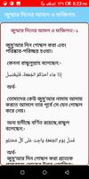 জুম্মার দিনের আমল ও ফজিলত screenshot 3