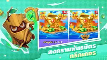 ปะทะแบบสุ่ม:ฮีโร่โปเตโต้ ภาพหน้าจอ 1