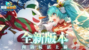 پوستر 精靈塔塔開