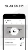 MixNote 메모장 노트 스크린샷 2