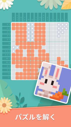 無料で ノノグラム お絵かきロジック ピクロス アプリの最新版 Apk1 8 7をダウンロードー Android用 ノノグラム お絵かきロジック ピクロス Apk の最新バージョンをダウンロード Apkfab Com Jp