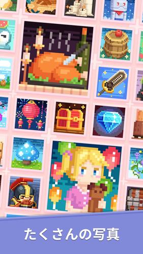 無料で ノノグラム お絵かきロジック ピクロス アプリの最新版 Apk1 8 7をダウンロードー Android用 ノノグラム お絵かきロジック ピクロス Apk の最新バージョンをダウンロード Apkfab Com Jp