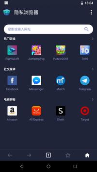 应用锁 截图 4