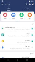 AppLock تصوير الشاشة 1