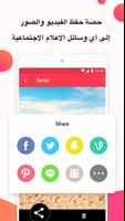 تحميل الحالة لال WhatsApp تصوير الشاشة 3