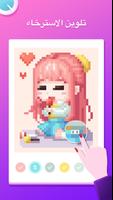 Pixel Art الملصق