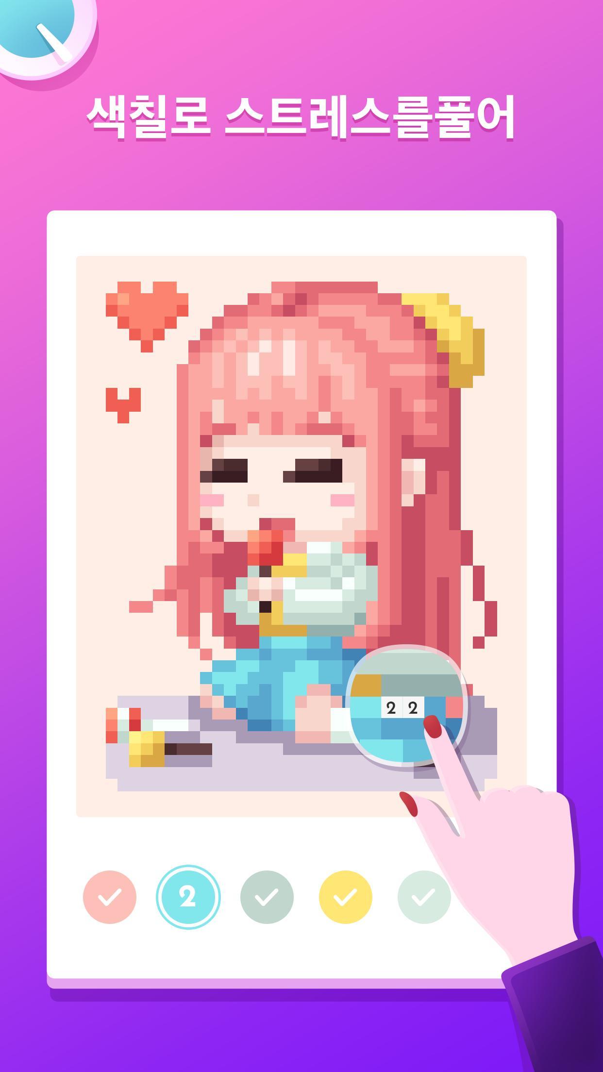 Android용 픽셀 아트 -색칠 게임, 게임 그리기 Apk 다운로드