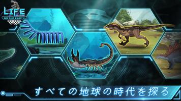 Life on Earth: アイドル進化ゲーム スクリーンショット 1
