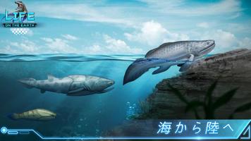 Life on Earth: アイドル進化ゲーム スクリーンショット 2