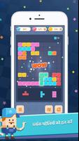 Block Puzzle पोस्टर