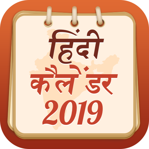 Hindi Calendar 2019