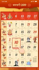 Hindi Calendar 2019 APK download
