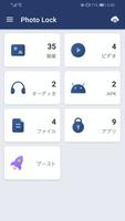 写真ロック スクリーンショット 1