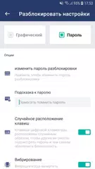 Скачать Photo Lock APK