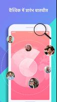 Live Chat स्क्रीनशॉट 1