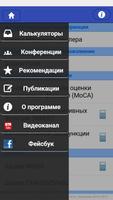 НейроГид Screenshot 1
