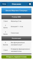 НейроГид Screenshot 2