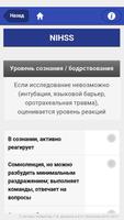 НейроГид Screenshot 3