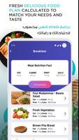 ترانسفورم مي رجيم صحي و تدريب تصوير الشاشة 2