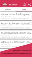 برنامه‌نما Thai Test (แนวข้อสอบราชการ ฯลฯ) عکس از صفحه