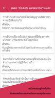 Thai Test (แหล่งรวมข้อสอบ) imagem de tela 3