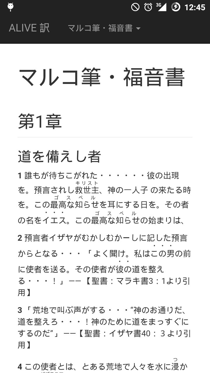 Alive訳 For Android Apk Download