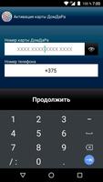 Kassa Lite ДОМДАРА Screenshot 2