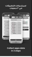 پوستر Apps guide