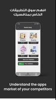 برنامه‌نما Apps guide عکس از صفحه