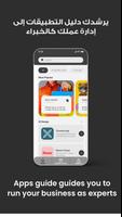 برنامه‌نما Apps guide عکس از صفحه