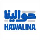 Hawalina|حوالينا APK