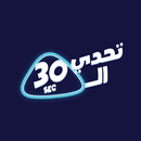 تحدي الثلاثين APK