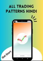 All Trading Patterns - Hindi penulis hantaran